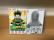 サービス品♪　「ハンター×ハンター　HUNTER×HUNTER」　１～３７巻（最新） 冨樫義博　全巻セット　当日発送も！　＠1916_画像9