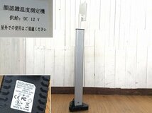 【顔認識非接触自動体温測定器/顔認識温度測定機/体温感知センサーカメラ/USBポート・モジュラージャック付/スタンド付き/DC12V】_画像6