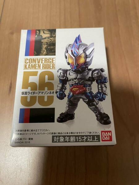 【即決・匿名配送無料】 コンバージ 仮面ライダー 56 アマゾンネオ CONVERGE KAMEN RIDER 未開封 アルファ オメガ