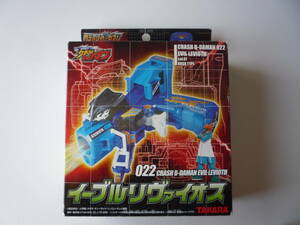 ★タカラ クラッシュビーダマン 022 イーブルリヴァイオス TAKARA 2006 未組み立て