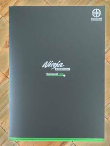 カワサキ Ninja 1000SX 2022年 カタログ