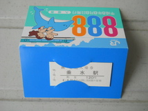 8 8 8 平成8年8月8日　垂水駅　入場券　_画像1