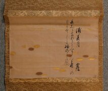 【模写】吉】10204 武者小路実陰 和歌「浦夏月」 公卿 歌人 書 茶掛け 茶道具 掛軸 掛け軸 骨董品_画像3