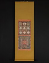 【工芸印刷】吉】10260 両界曼荼羅図 仏画 仏教 中国画 掛軸 掛け軸 骨董品_画像2