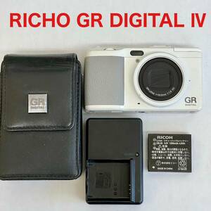 ◆全世界限定1万台◆RICOH GR DIGITAL IV ホワイトエディション　動作品　純正専用ケース付き　中古