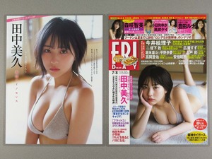 (tm09) 田中美久 切り抜き ラミネート加工［FRIDAY（フライデー）2022 7/8］