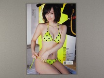 (ys07) 山本彩 切り抜き ラミネート加工［週刊プレイボーイ 2014 No.7］_画像5