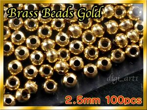 ★★ブラス ビーズ Gold 100個セット Brass Beads 2.5mm 　★