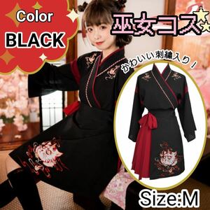 [ you . easily ] Japanese clothes . clothes yukata cosplay put on clothes flower . skirt retro manner . woman lady's fancy dress black M size 