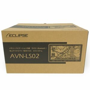 119【未使用】ECLIPSE イクリプス メモリーナビゲーション内蔵 7型WVGA AVシステム AVN-LS02 カーナビ