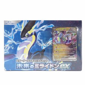 087s 【未開封】ポケモンカードゲーム スカーレット＆バイオレット スターターデッキ＆ビルドセット 未来のミライドンex