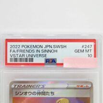 088s 【PSA10】ポケモンカード シンオウの仲間たち s12a 247/172 SR ＆ ヒスイの仲間たち s12a 249/172 SR セット 鑑定品_画像4