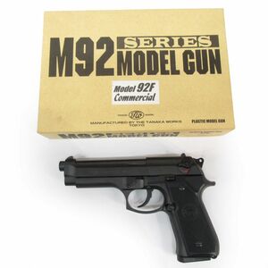 076 タナカ M92 SERIES M92F コマーシャル HWモデルガン 対象年齢18才以上 ※中古/現状品