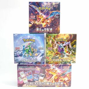 087 【未開封】ポケモンカードゲーム スカーレット＆バイオレット 拡張パック 黒炎の支配者/サイバージャッジ 他 計4箱セット