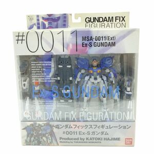 067s ガンダム フィックス フィギュレーション #0011 Ex-S ガンダム　※現状品