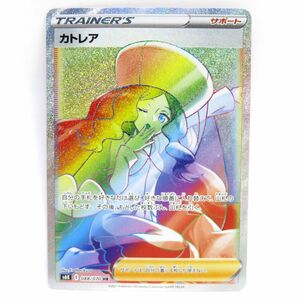 088s ポケモンカード カトレア s6K 088/070 HR　※中古