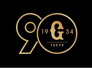 東京ドーム巨人戦 4月12日 1塁側 S席 2枚