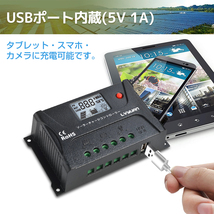 新品 ソーラーチャージコントローラー PWM 20A 12V / 24V 兼用 多機能 USB-5V出力付 液晶ディスプレイ搭載 船舶 野外 車中泊 Yinleader_画像4