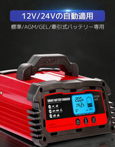 新品 パルス バッテリー充電器 電池充電器 20A 12V/24V対応 バッテリーチャージャー 維持充電方式 全自動 AGM/GEL車充電可能 Yinleader_画像5