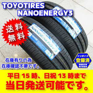 即納 送料無料 2023年製 4本 165/50R16 165/50-16 トーヨータイヤ ナノエナジー3 低燃費タイヤ 日本製 総額34720円～ NE3