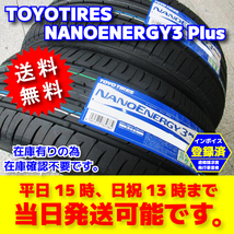 即納 送料無料 2024年製 4本 165/65R14 165/65-14 トーヨータイヤ ナノエナジー3+ 低燃費タイヤ 日本製 総額21800円～ NE3_画像1