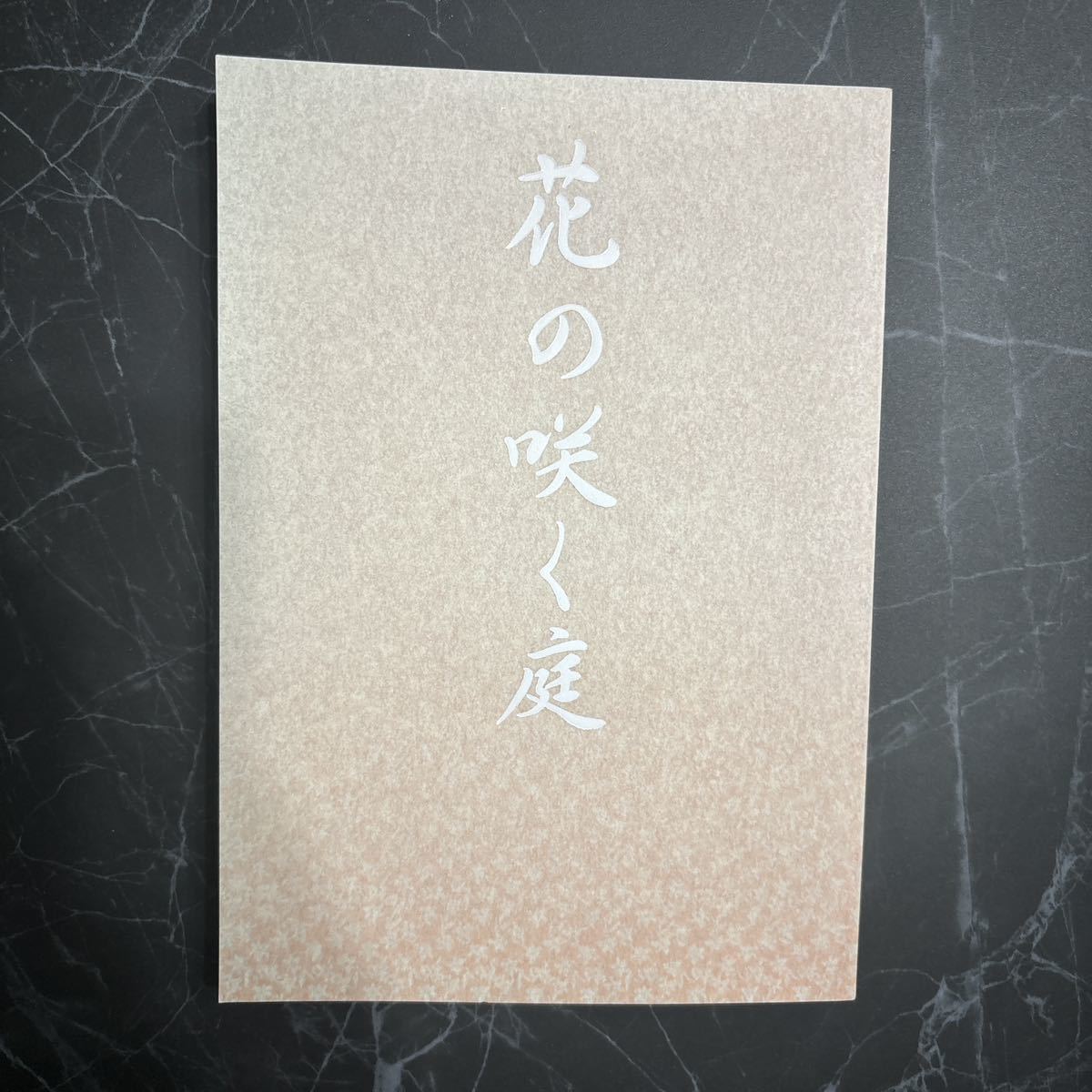 Yahoo!オークション -「スラムダンク流花」(本、雑誌) の落札 Yahoo!オークション -「スラムダンク流花」(本、雑誌) の落札