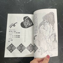 入手困難!超レア●十二国記 同人誌 SHEER HEART ATTACK/小畑友季/陽子中心/漫画/マンガ/コミック/創作/オリジナル/作品/XYL/中嶋陽子★6029_画像8