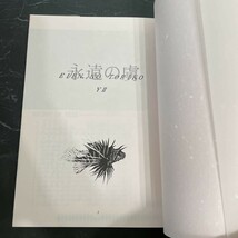 入手困難!レア●幽遊白書 同人誌 永遠の虜/蔵馬×浦飯幽助/蔵馬×幽助/蔵×幽/幽ING☆No.12/裏飯まりの/小説/ノベル/BL/ボーイズラブ★6141_画像7