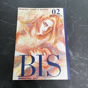 ●入手困難!超レア●オリジナル 同人誌 BIS 02/魔戦局WEST/桂宮明子/彩瀬樹/綾部未来/小説/ノベル/創作/漫画/マンガ/コミック★6134