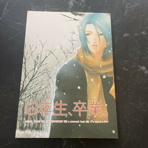 入手困難!超レア●Fate/Grand Order 同人誌 6年生、卒業。/ランスロット×ガウェイン/亜美様・どひゅっ・虎の尻/えみ/漫画/コミック★5928