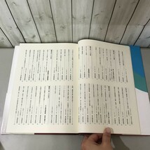 ●新聞記事に見る 激動近代史 1867年~1946年●武藤直大/グラフ社/幕末の騒乱から終戦に至る80年の歴史/日本史/1078記事収録/幕府★6608_画像8