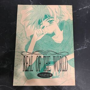 入手困難!超レア●覇王大系リューナイト 同人誌/REAL OF THE WORLD Volume 4/ガル×アデュ/ガルデン×アデュー/忍/S－CLUB/漫画/小説★6476