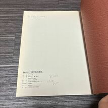 ●送料無料●河井寛次郎 展 図録 没後30年記念/1995年/島田康寛/日本経済新聞社/陶芸/工芸品/木彫/デザイン/アート/作品集/芸術/美術★341_画像7