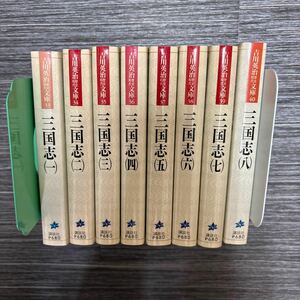 ●三国志 1-8巻 全巻 揃い 完結 セット●吉川英治/講談社/歴史時代文庫 33-40/劉備/関羽/張飛/曹操/呂布/小説/中国/世界史/まとめて★347