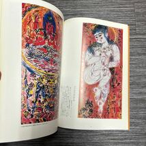 ●棟方志功 記念館 収蔵作品 図録●絵画/画集/アート/芸術/美術/作品集/原色/単色/図版/ことば/ポートレート/版画/日本画/仏教 ★374_画像8