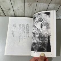 入手困難!レア●鎧伝サムライトルーパー 同人誌 鎧 よろい 1/伊藤征士×真田遼/征士×遼/征×遼/征遼/くらぶETC/蘇浦嶺/個人誌/小説★5779_画像8