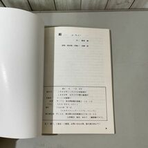 入手困難!レア●鎧伝サムライトルーパー 同人誌 鎧 よろい 1/伊藤征士×真田遼/征士×遼/征×遼/征遼/くらぶETC/蘇浦嶺/個人誌/小説★5779_画像6