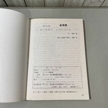 ●入手困難!超レア●鎧伝サムライトルーパー 同人誌 烈火改 妖邪変/羽柴当麻×真田遼/当麻×遼/当×遼/当遼/くらぶETC/蘇浦嶺/小説★5783_画像6