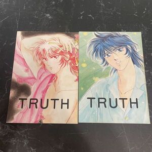 ●入手困難!超レア●鎧伝サムライトルーパー 同人誌 TRUTH 前後編 セット/Easter/至誠堂/ホープツーワン/小説/ノベル/真田遼/創作★6264