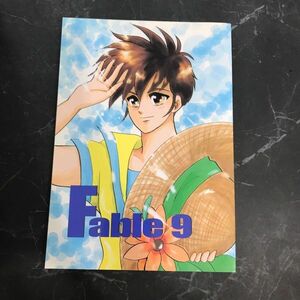 ●入手困難!超レア●勇者指令ダグオン 同人誌 FABLE 9/炎受け オンリー本/カイ×エン/PARTNER/きさらぎ理生/輝龍院妖子/ノベル/小説★6466