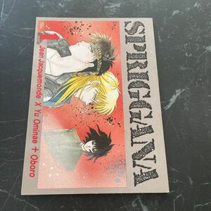 入手困難●スプリガン 同人誌 SPRIGGANA 1993 04 11/クレシャ・コープ SCOOP/ジャン・ジャックモンド×御神苗優/ジャン×御神苗/小説★5903