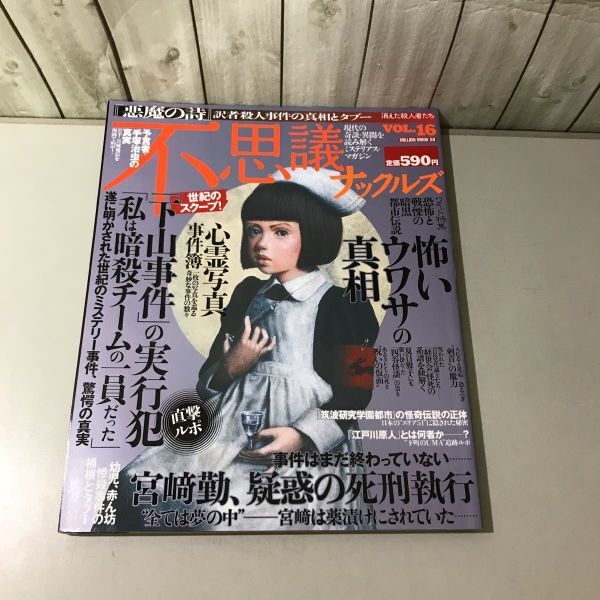2025年最新】Yahoo!オークション -不思議ナックルズの中古品 2025年最新】Yahoo!オークション -不思議ナックルズの中古品