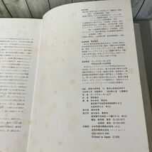 ●図説 探検の世界史 15-18巻 4冊 セット●香料と財宝を求めて/北アメリカの幕あき/地のはて海の彼方へ/新しい世界 手引きと索引★A2853-3_画像8