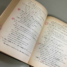 中古 古本 高校生の基礎からの英語 五訂新版 演習本位 高梨健吉 美誠社 昭和52年 ※書き込みあり 分詞/不定詞/態/仮定法/特殊構文●5564_画像9