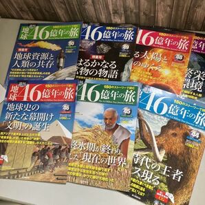 ●週刊 地球46億年の旅 全50巻中49冊※21巻欠 セット●理科/地学/サイエンス/恐竜/生物/オウムガイ/隕石/朝日新聞出版/まとめて★A2884-9の画像3