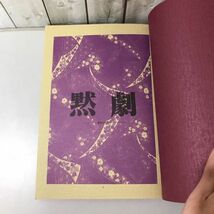 ●入手困難!超レア●鎧伝サムライトルーパー 同人誌 黙劇/羽柴当麻×真田遼/当麻×遼/当×遼/当遼/KKクラブ/漫画/小説/ボーイズラブ★6807_画像7