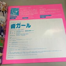 一部送料無料●monogatary.com presents 「 音ガール 」 原田ちあき シュールコミック 原作テケネメ モノコン2018の優秀賞受賞作●A2544-8_画像8