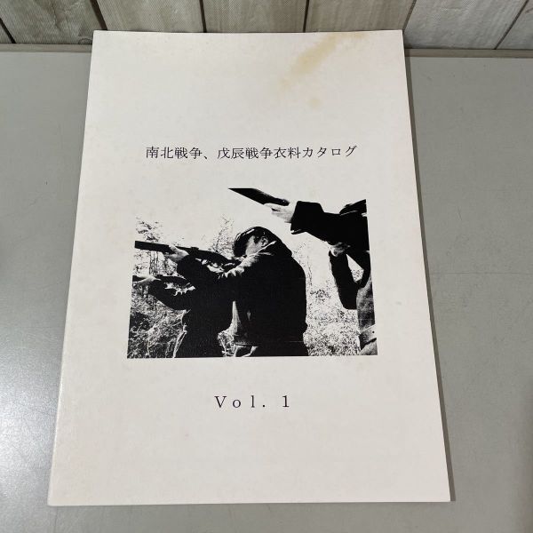 2025年最新】Yahoo!オークション -#戊辰戦争(ノンフィクション 2025年最新】Yahoo!オークション -#戊辰戦争(ノンフィクション