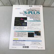 ●数理科学 2000年7月号●分子コンピューティング 理論と実験の最前線/分子計算/理論モデル/DNA計算/生体分子/山村雅幸/坂本健作★6523_画像2