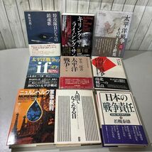 ●戦争 に関する本 セット●朝鮮戦争/大三次世界大戦/軍事裁判/太平洋戦争/特攻隊員/兵器マニュアル/戦史/歴史/戦記/まとめて★A2888-12_画像4